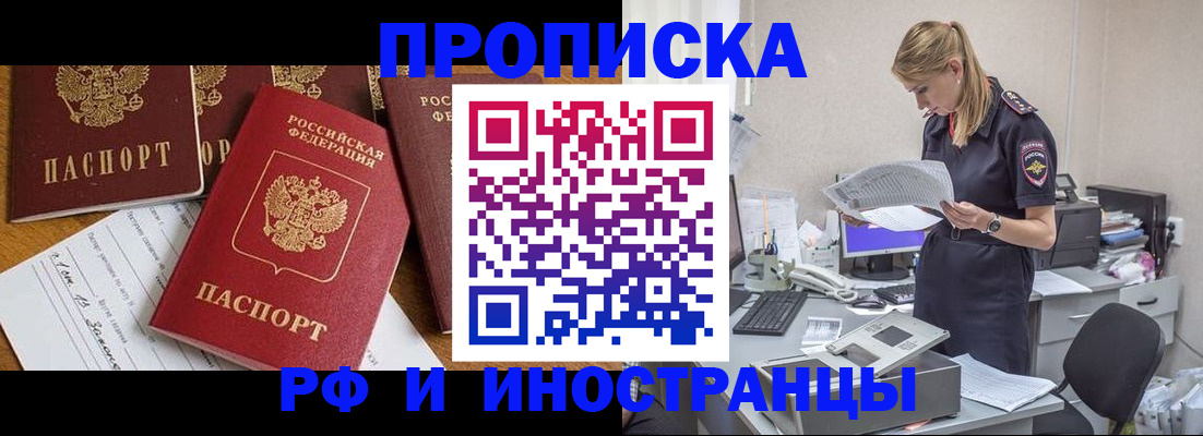 временная регистрация 2025 в Киренске