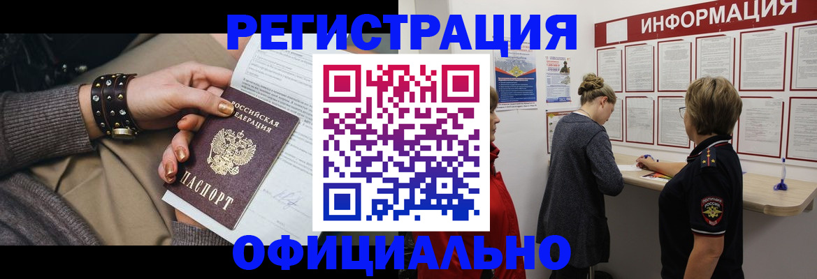 прописка штамп в Киренске