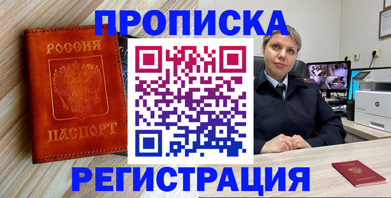 прописка для школы в Киренске