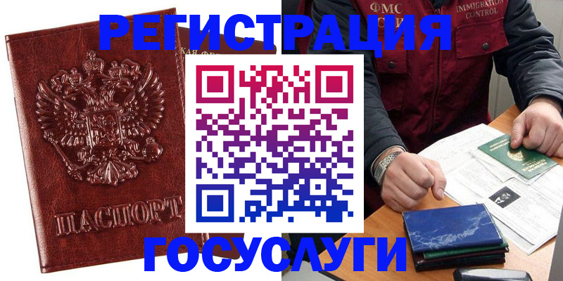 временная регистрация законно в Киренске