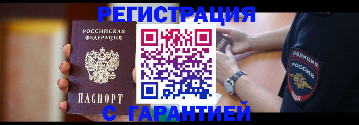 прописка в квартире в Киренске