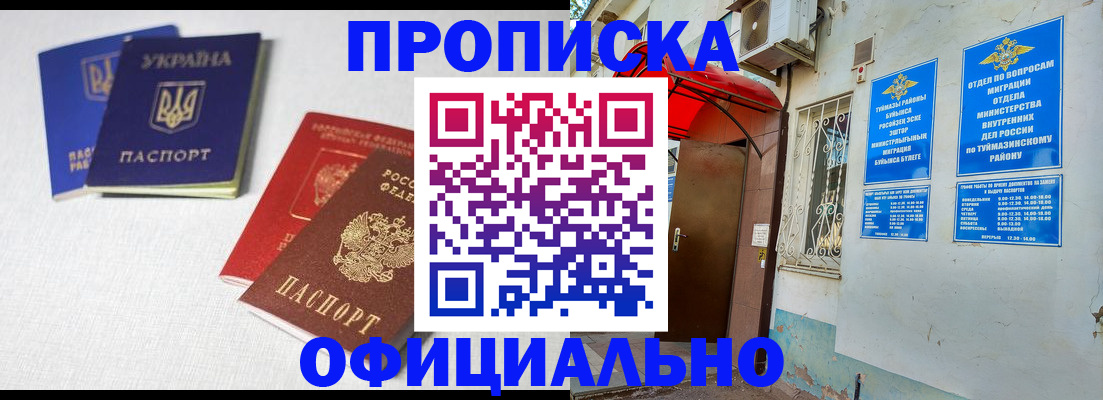 прописка регистрация в Киренске