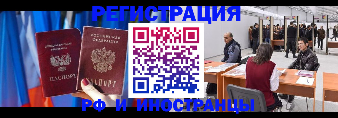 прописка иностранных граждан в Киренске